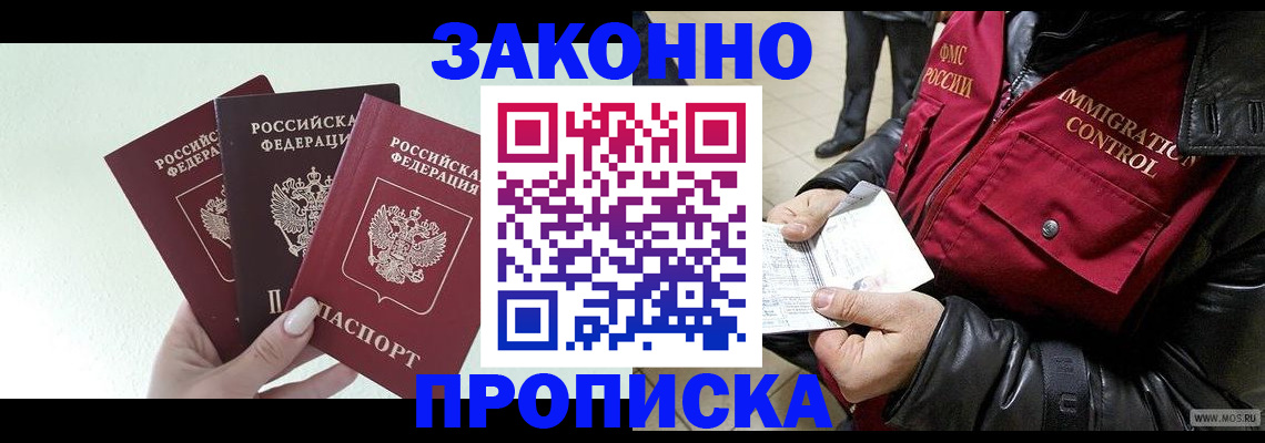 временная регистрация для всех в Покачах