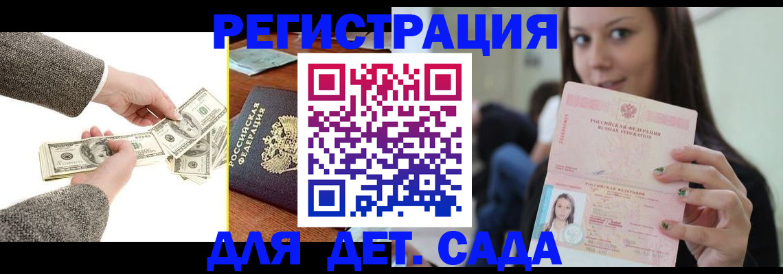 прописка поиск в Покачах