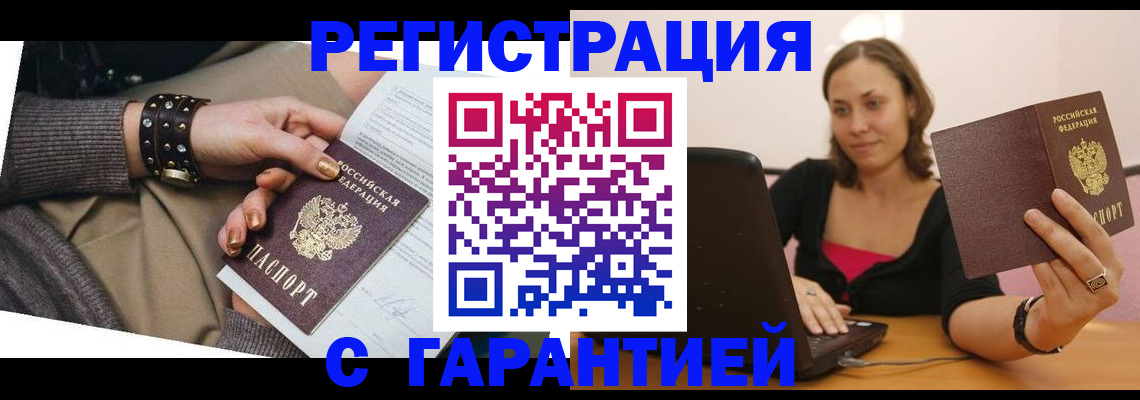 временная регистрация госуслуги в Покачах