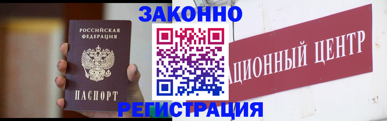 временная регистрация поиск в Покачах