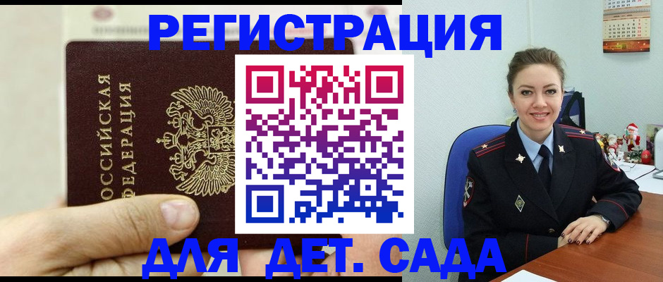 временная регистрация гарантия в Покачах