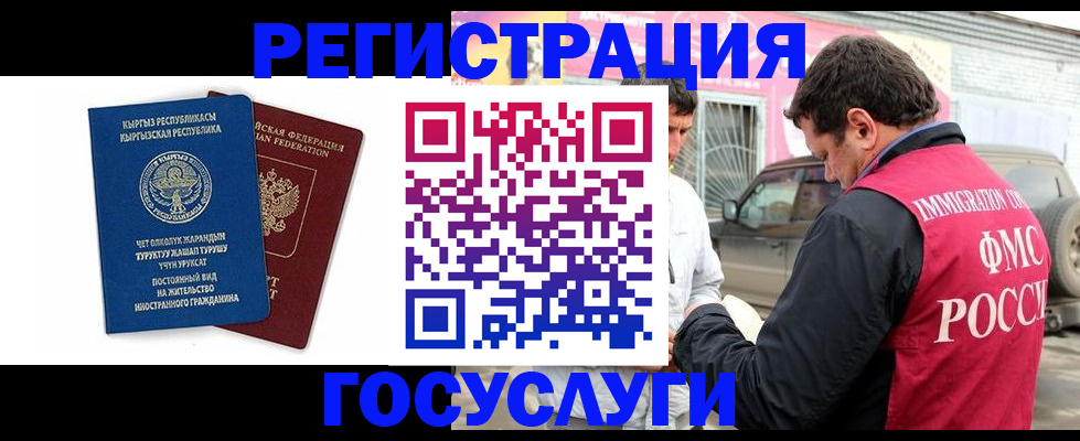 временная регистрация купить в Покачах